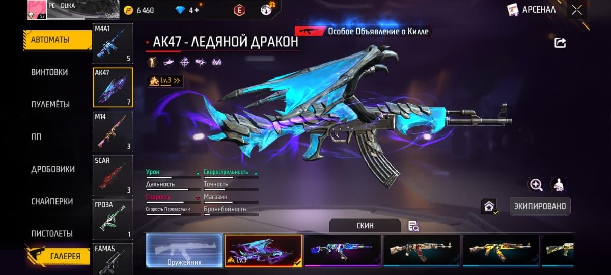 Продается фрифаер акк
