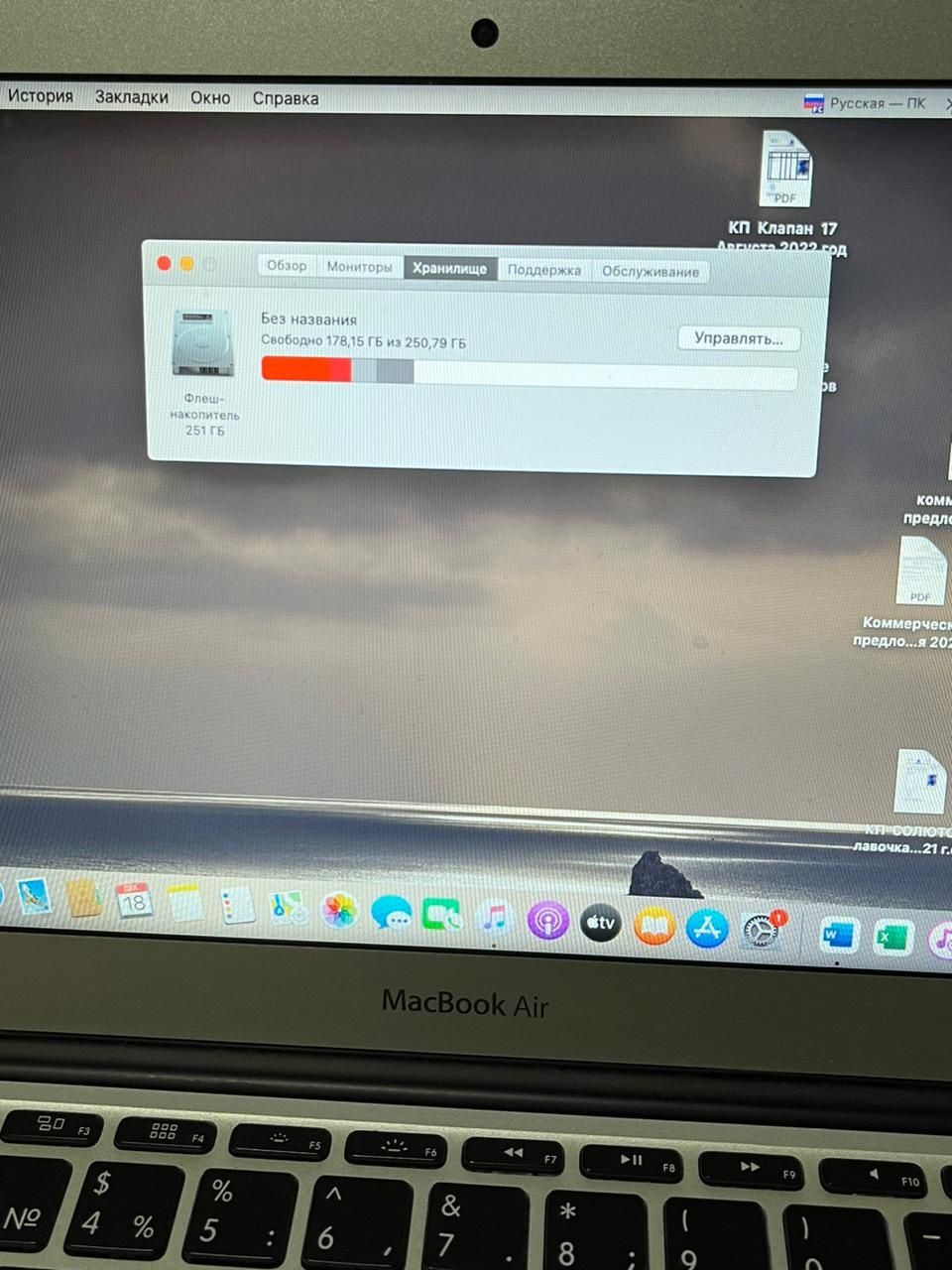 Продам MacBook air 2014г 256гб i5  срочно!!!