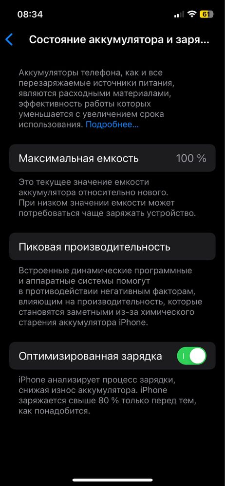 НОВЫЙ iPhone 12 на 64Гб