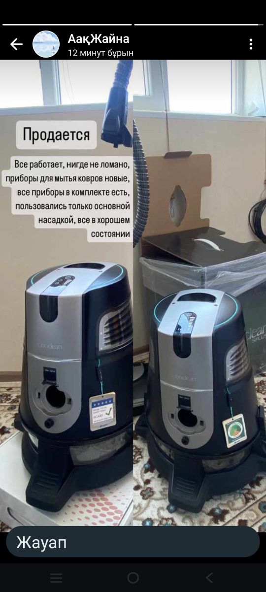 Робоклин- пылесос