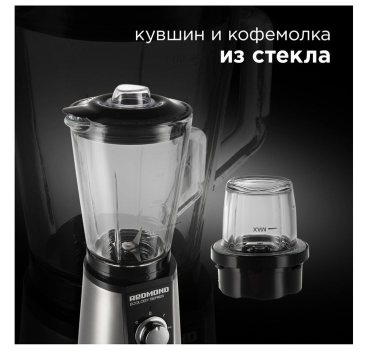 Блендер Редмонд Redmond RSB-M3401