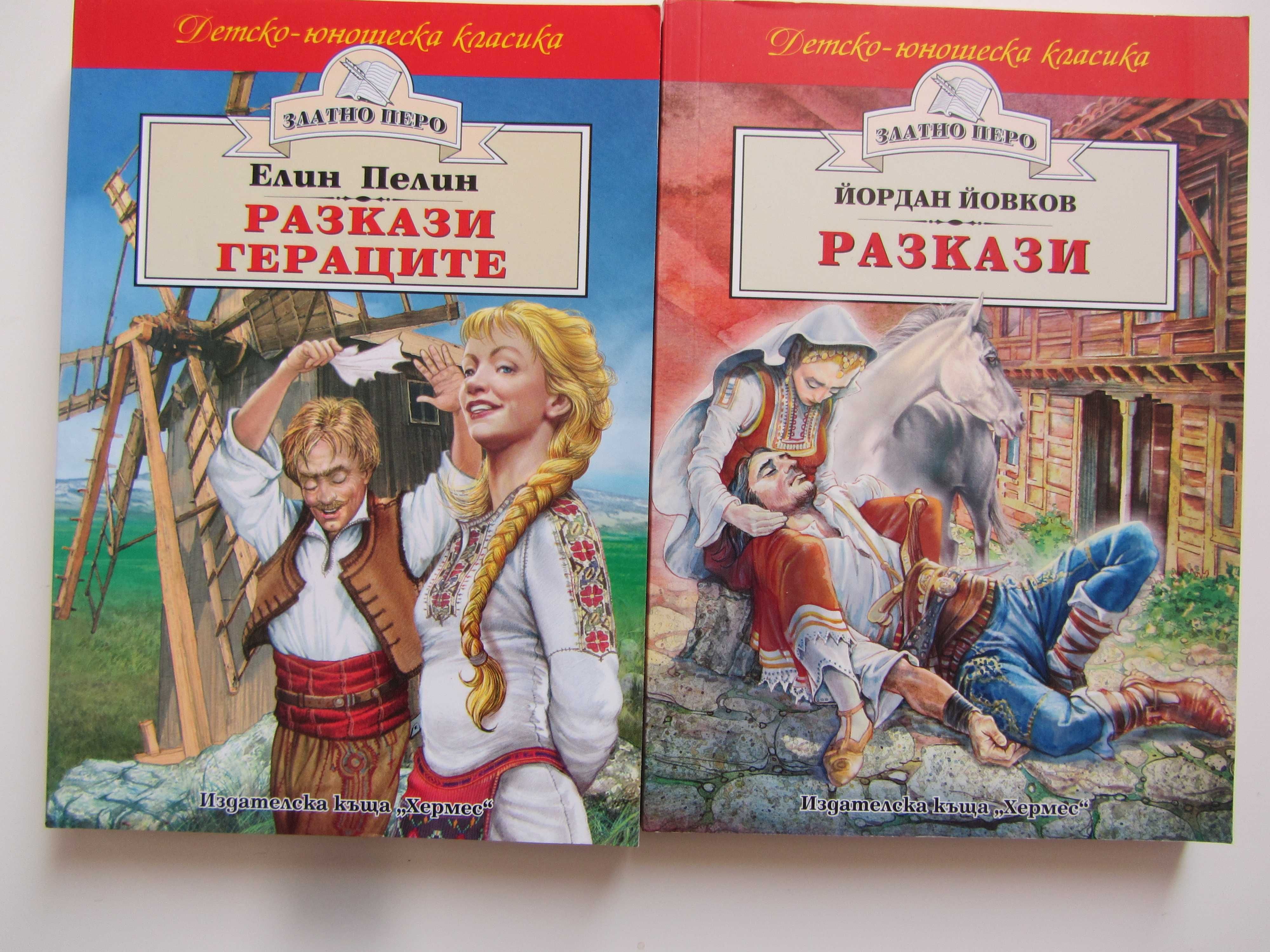 Различни Детски книги за малки и големи деца