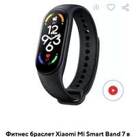 Смарт-часы Mi smart band 7
