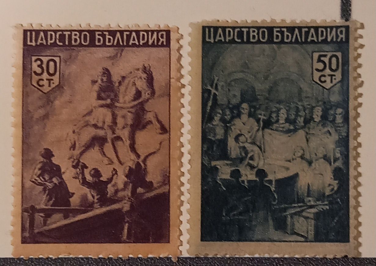 Царски Марки 13 броя