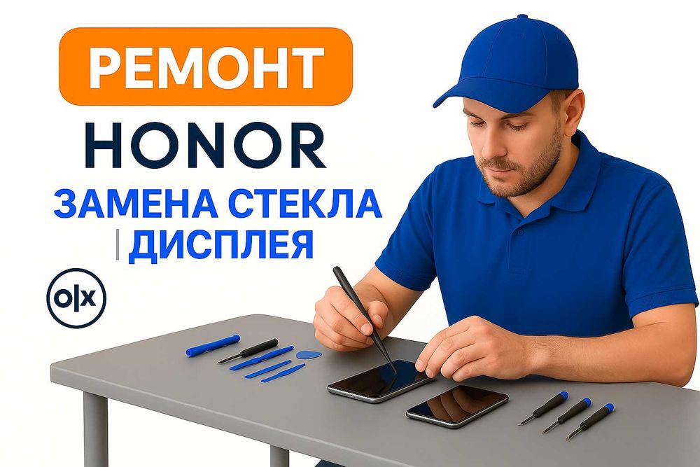 Ремонт | Замена стекла | дисплея | Honor | хонор