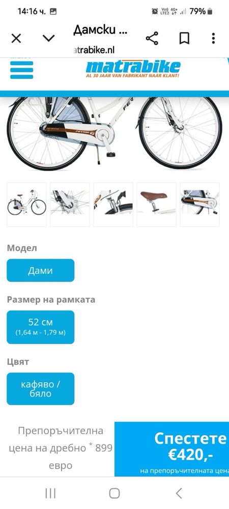 Дамски градски велисипед Ferini Venue