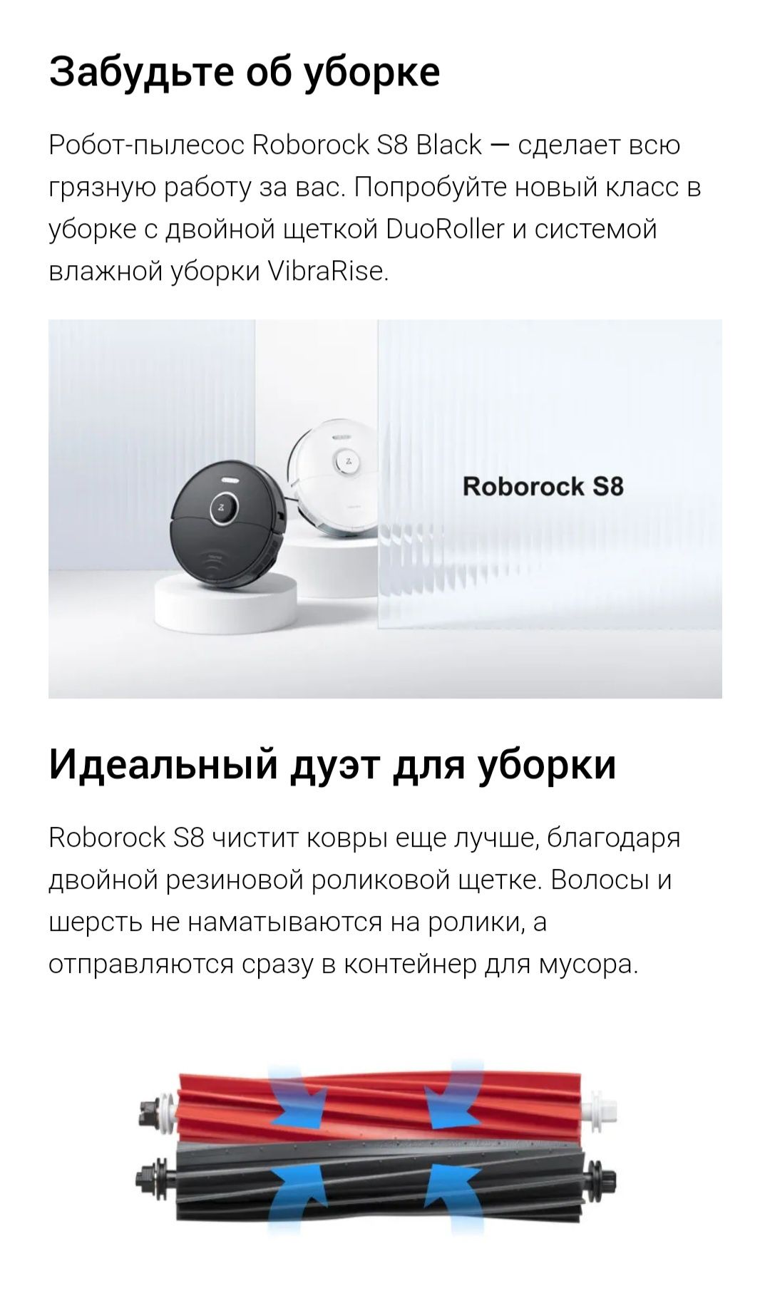 Робот пылесос Xiaomi Roborock s8 black/white