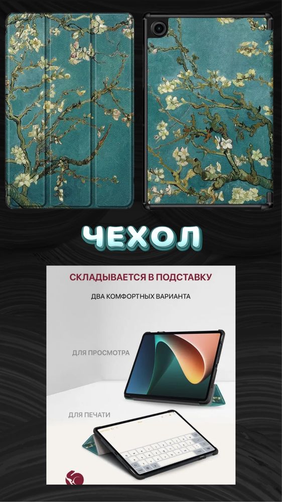 Samsung tab a8 + ПОДАРОК (чехол, клавиатура, мышка, коврик)