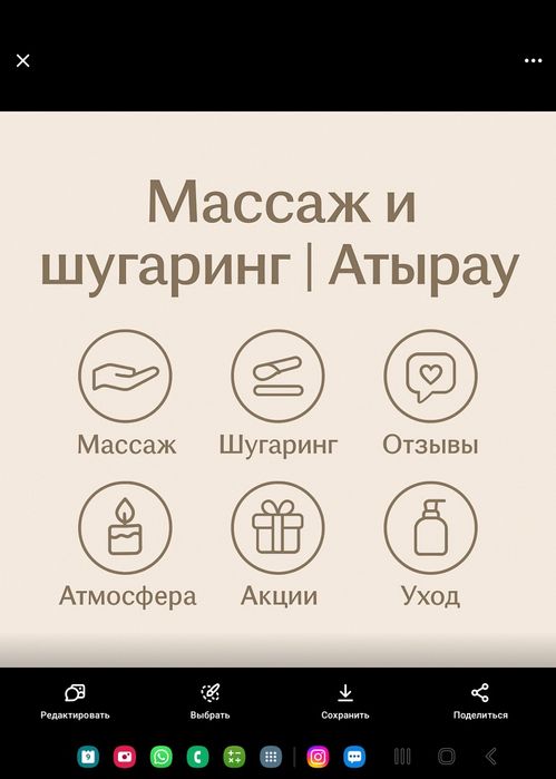 Массаж и шугаринг