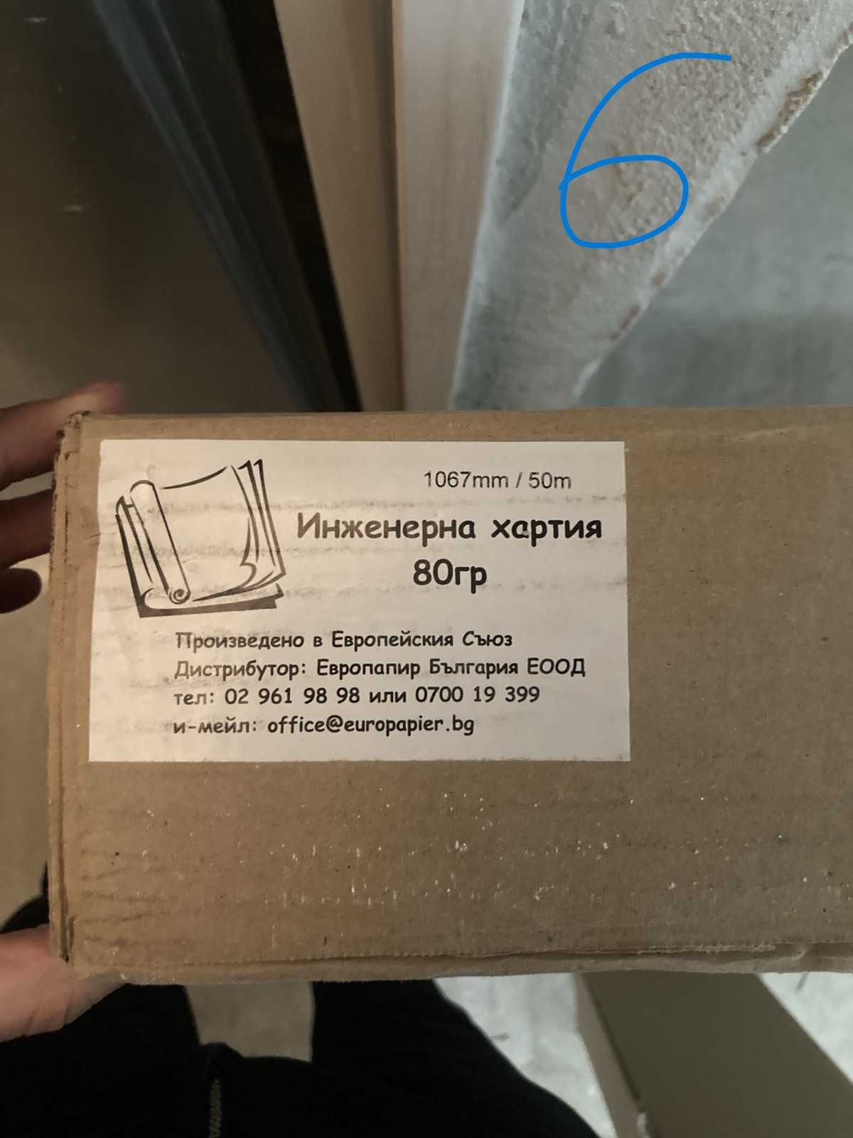 Инженерна хартия