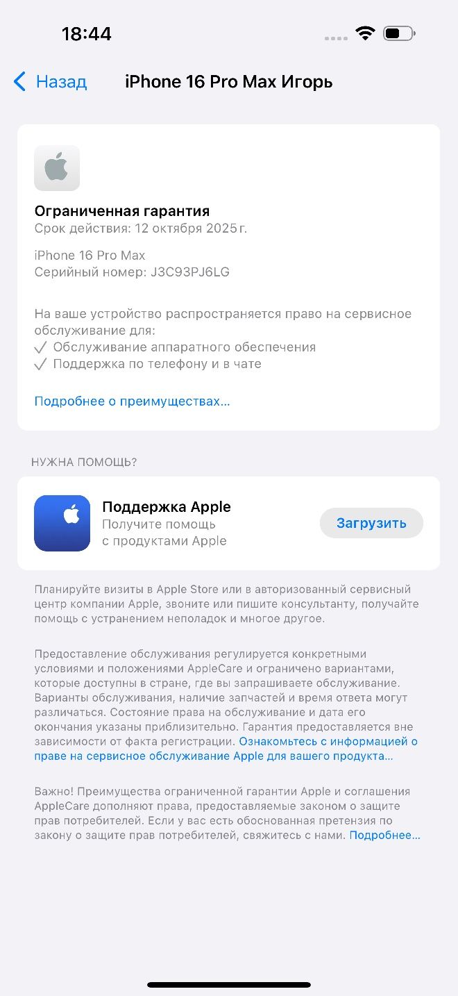 iPhone 16 pro max 256 Gb