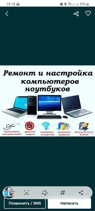Ремонт ноутбуков, компьютеров, телевизоров, телефонов