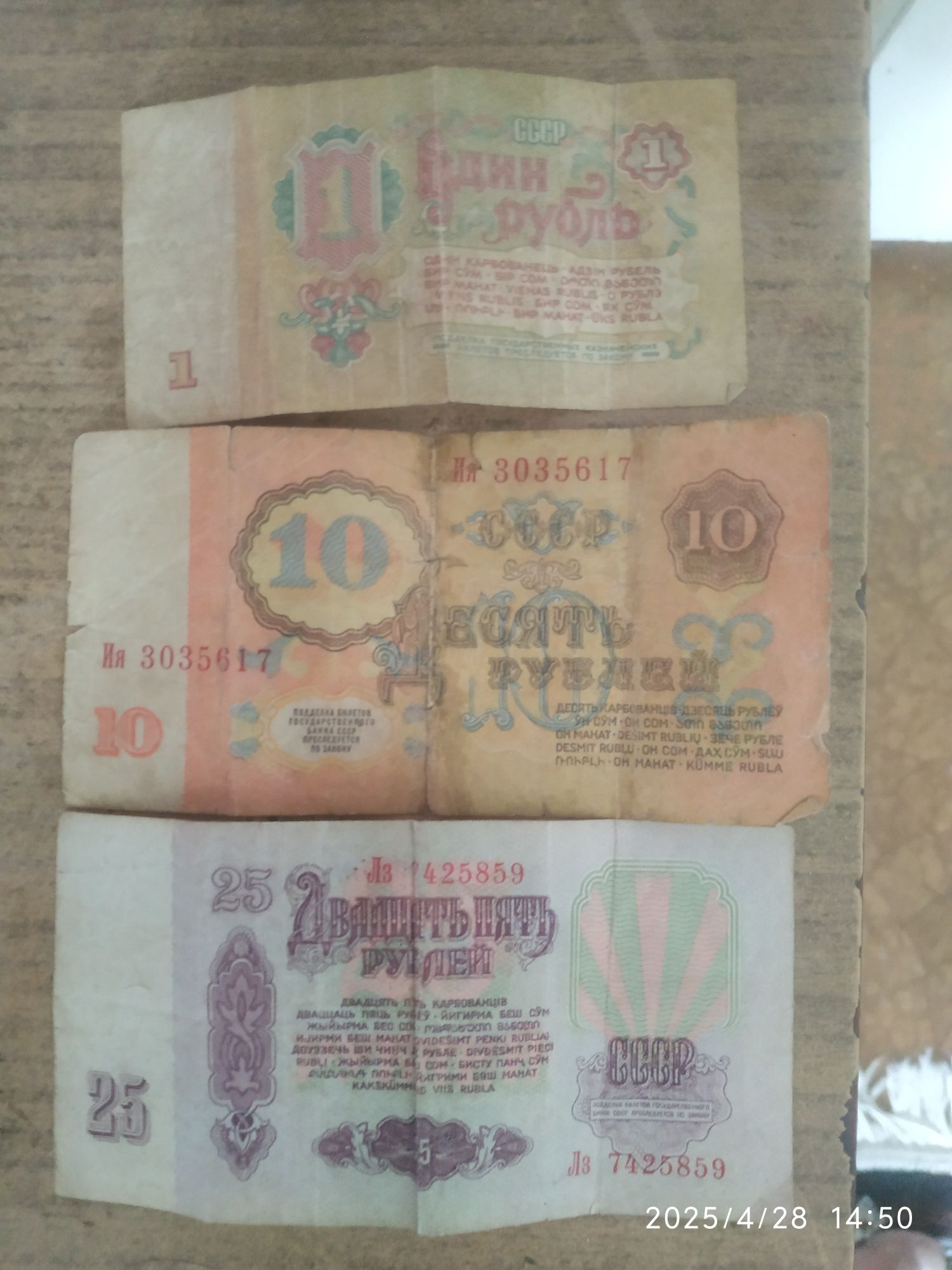 Рубле СССР.  1961