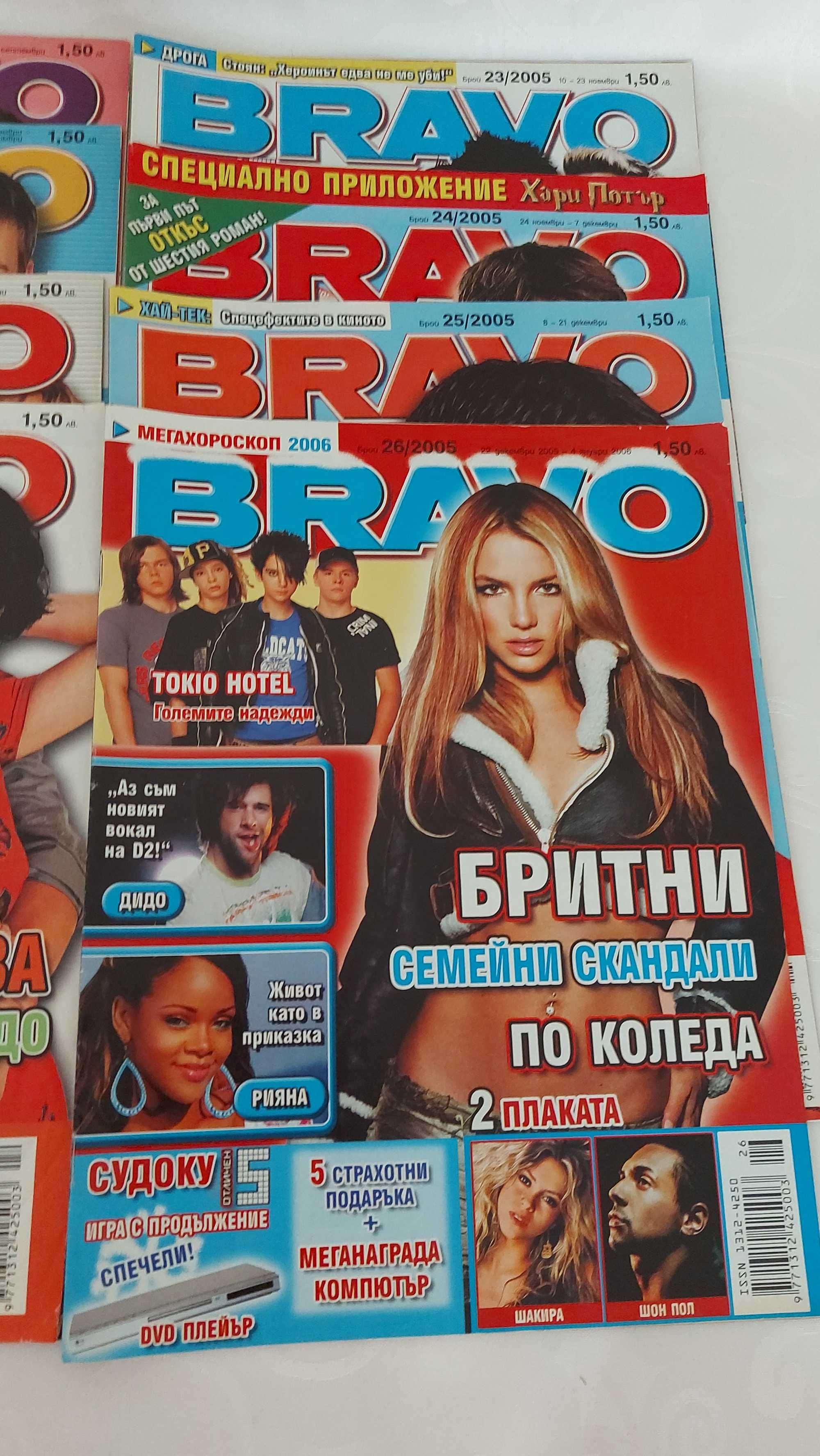 Списания BRAVO, БРАВО на български от 2005, 2006, 2007 и 2008 г.