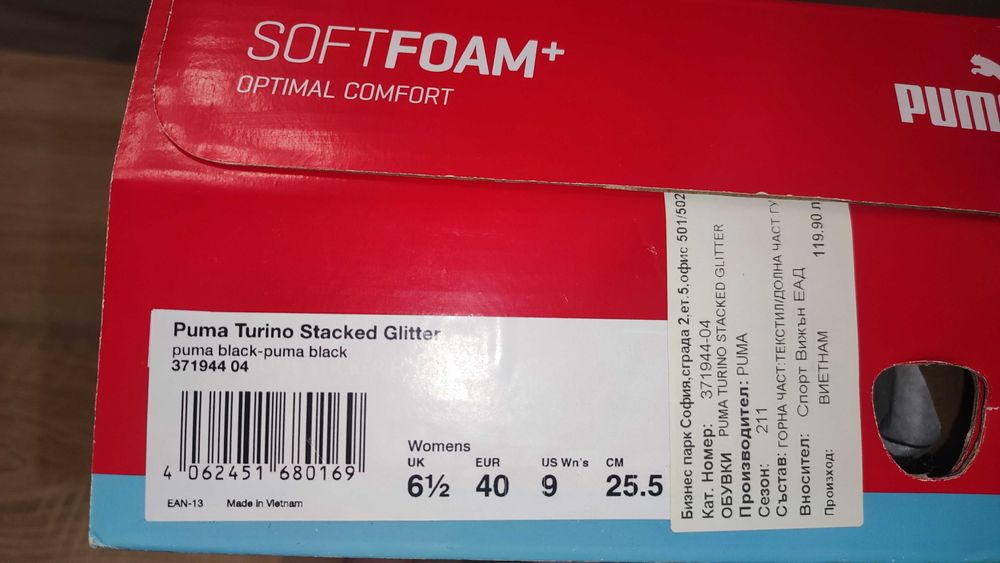 Puma Torino Stacked Glitter