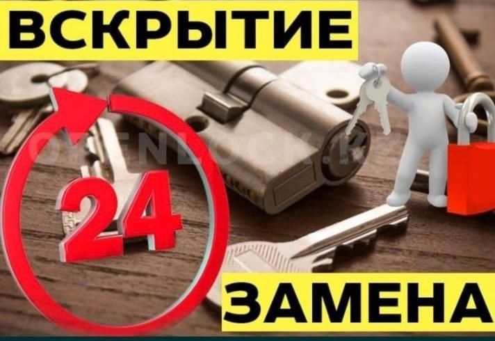 Вскрытие замков при утери ключа квартир сейф гаражей без взлома двери