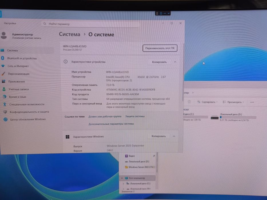 Сервер hp dl360 g7