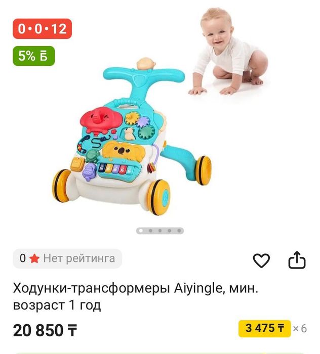 Толокар красный 000