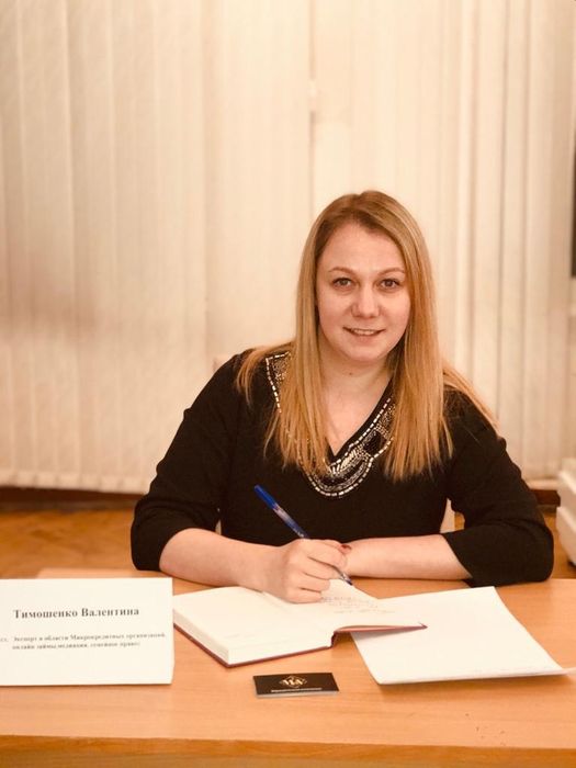 Медиатор. Юрист.  Валентина Тимошенко