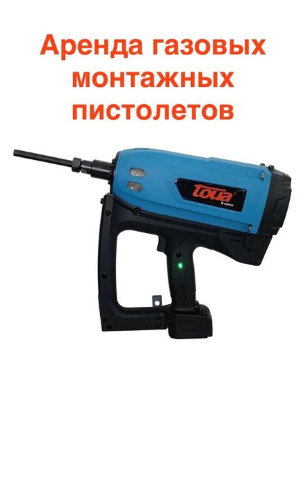 Аренда газовых пистолетов Toua 50C.D