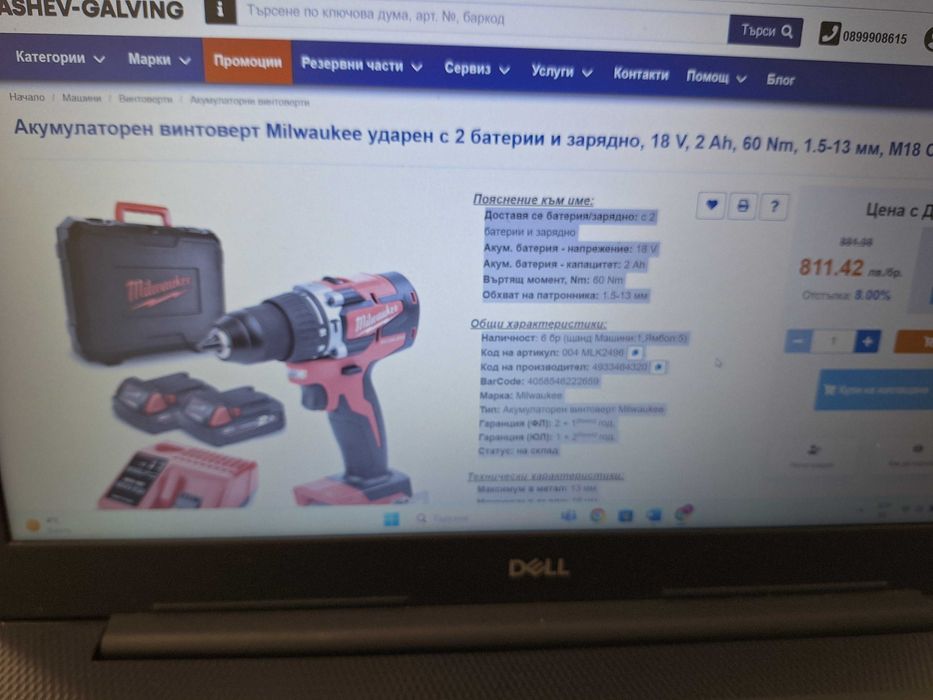 Акумулаторен винтоверт Milwaukee ударен с 2 батерии и зарядно, 18 V,