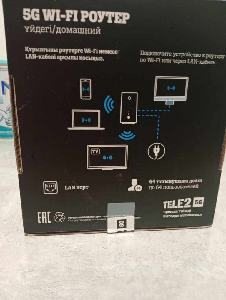 Продам Роутер Теле2