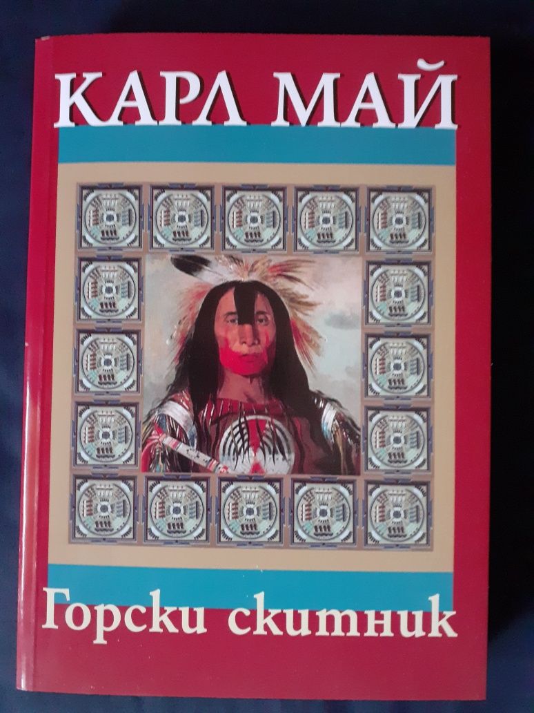 Книги на Стивън Кинг,Артър Кларк и други