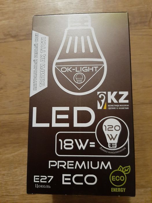 Лампы светодиодные энергосберегающие