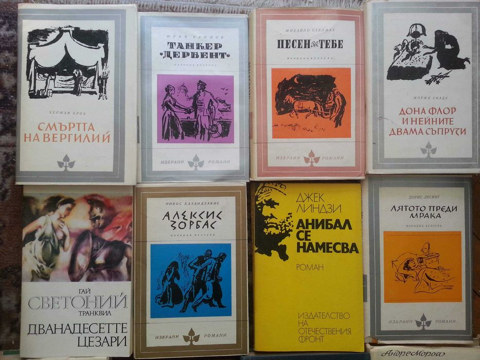 Световна класика и други