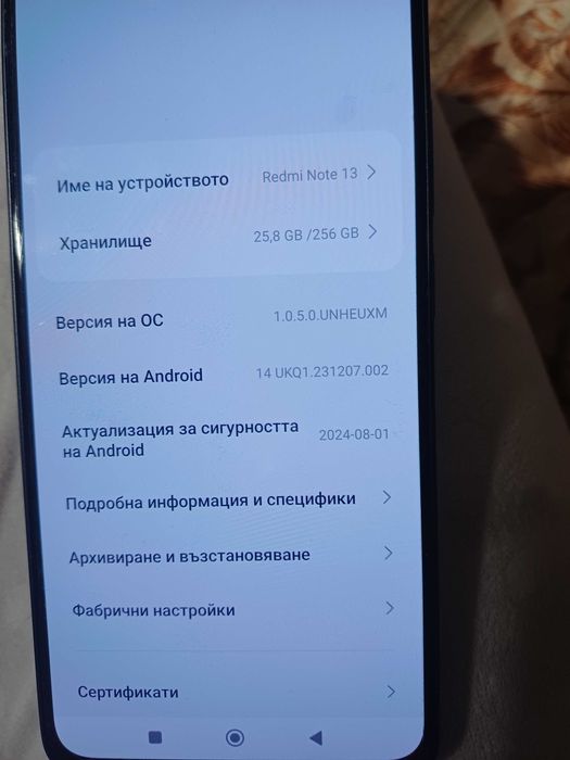 Телефон без следи от употреба