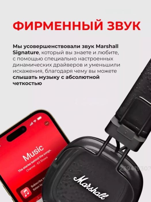 Беспроводные наушники Marshall MAJOR V наушники Original
