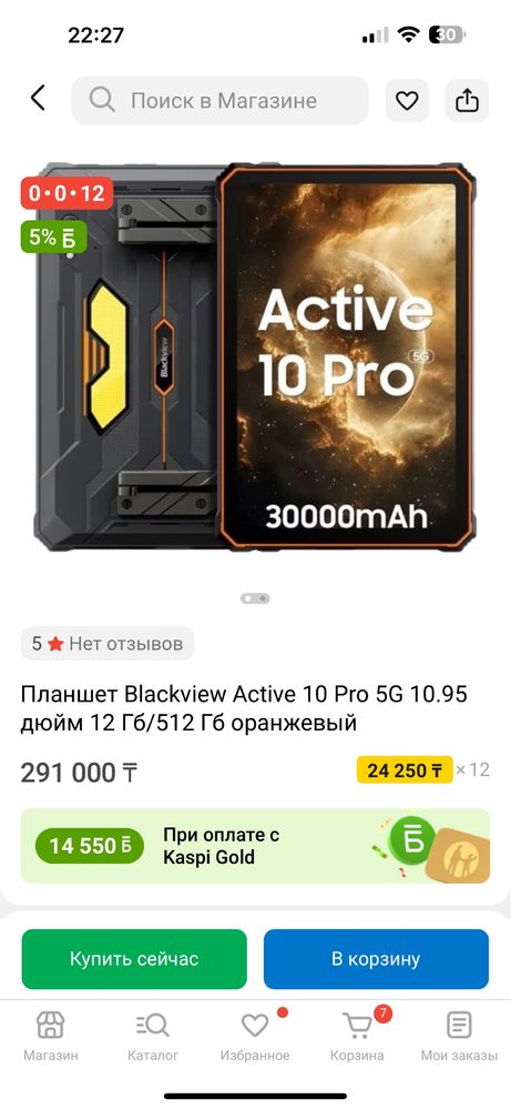 Пландшеты новый запечатный цена за 2 пландшета