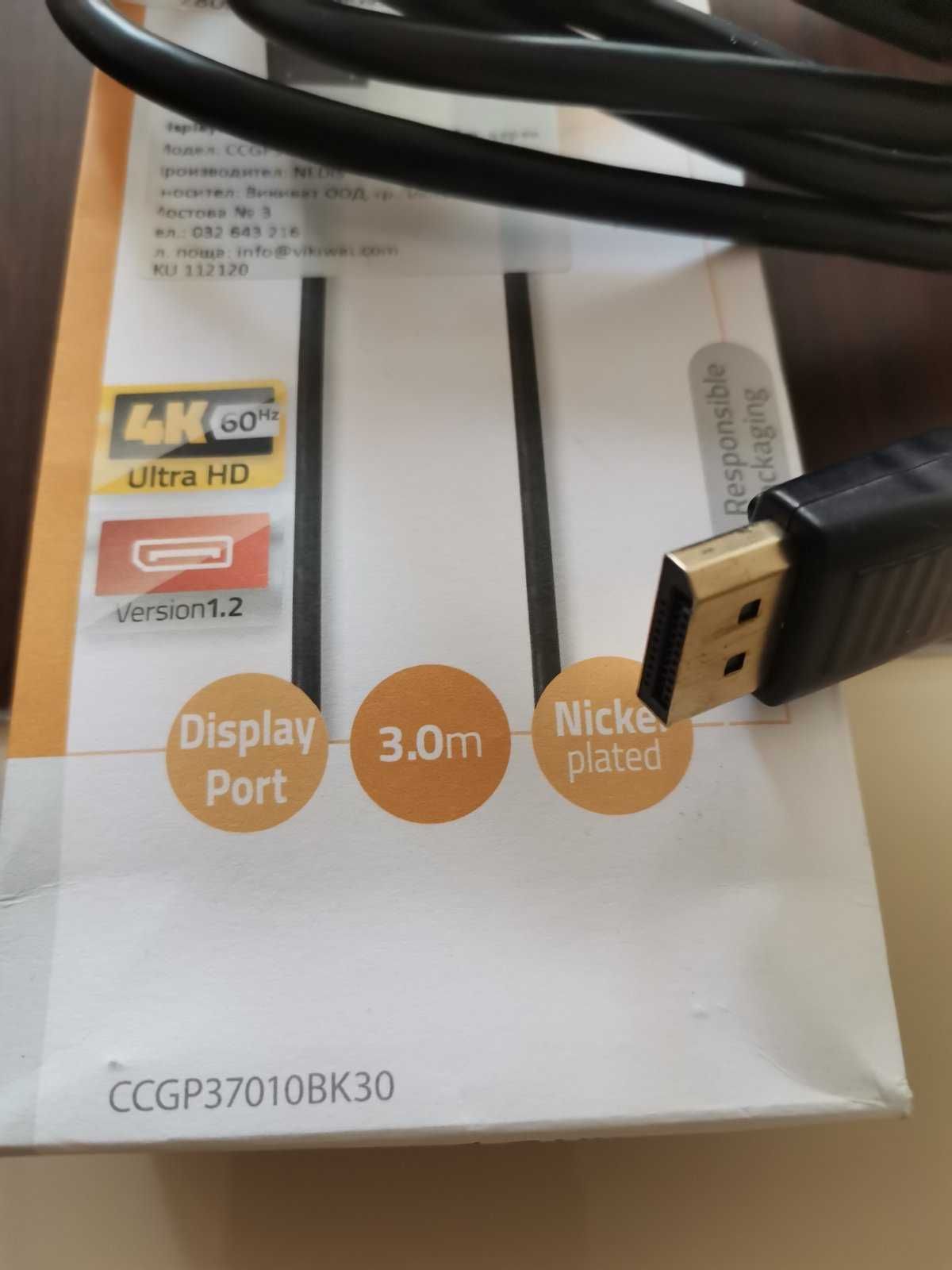 Кабел DisplayPort Cable НОВ 3м. 4K UHD 60Hz, Ethernet, NEDIS
