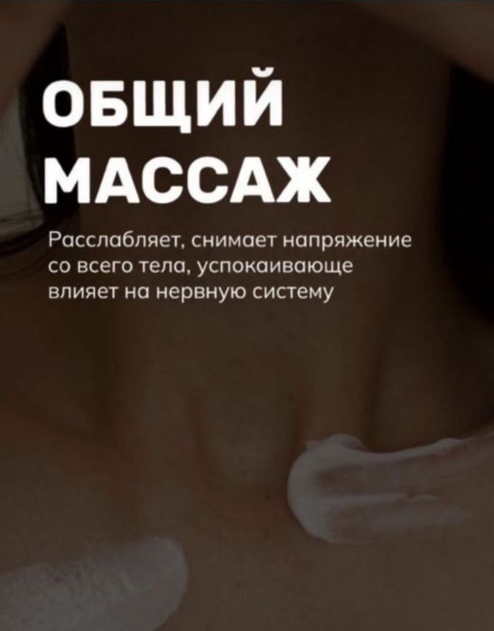 Скульптурный массаж лица Массаж и Пилинг на выезд