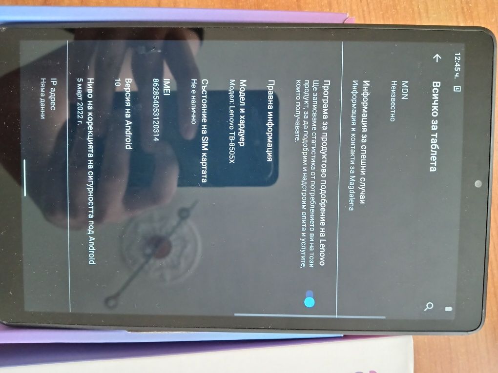 Таблет Lenovo M8