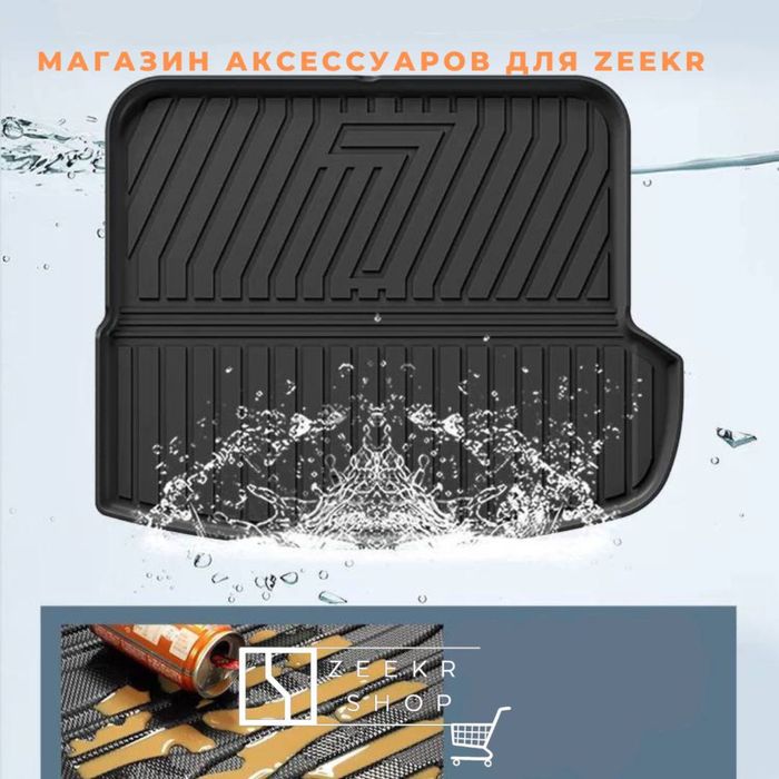 Багаж коврик Tpe  для  Zeekr 007GT от «ZeekrShop»
