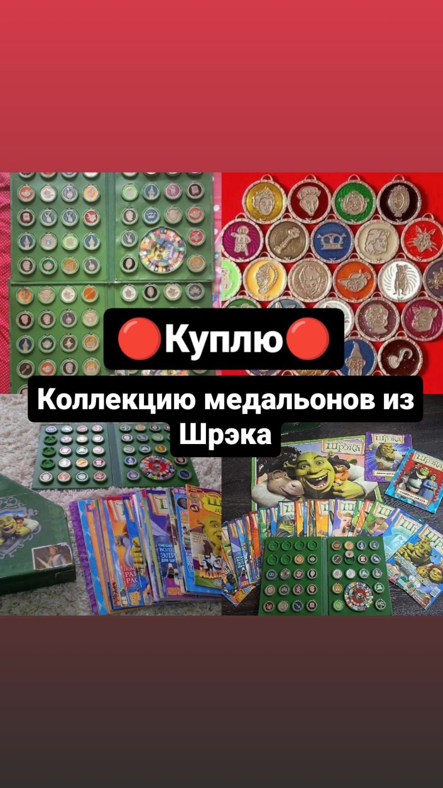 Коллекция игрушек журналов набор медальонов амулетов из Шрека и Скуби