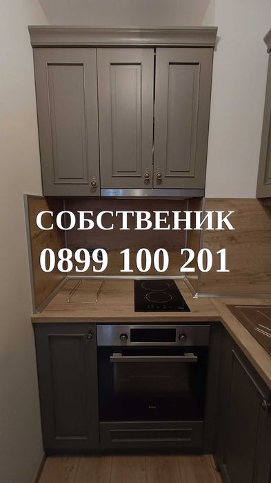 Двустаен под  наем