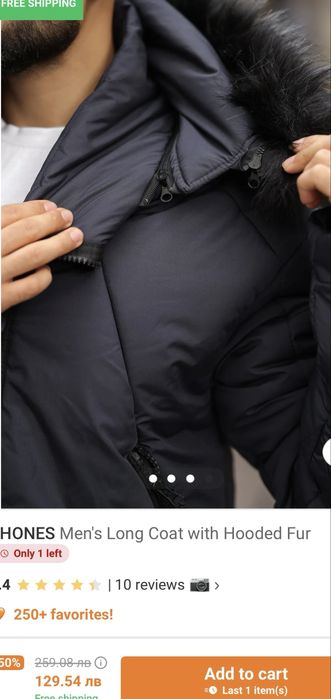 Чисто ново мъжко дълго яке тип парка размер Л