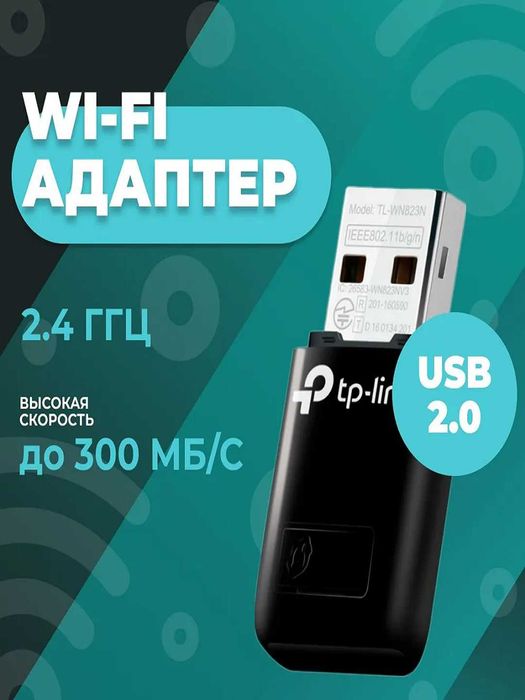 tp-link / TL-WN823N / N300 Mini wifi Usb- adapter