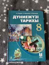 Продам книгу всемирная история на казахском