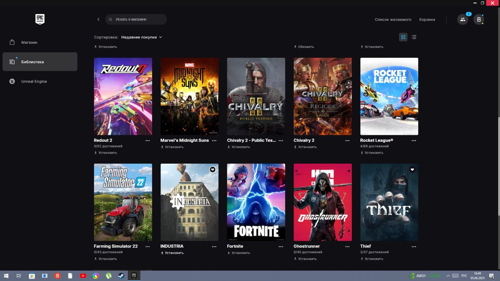 Аккаунт epic game
