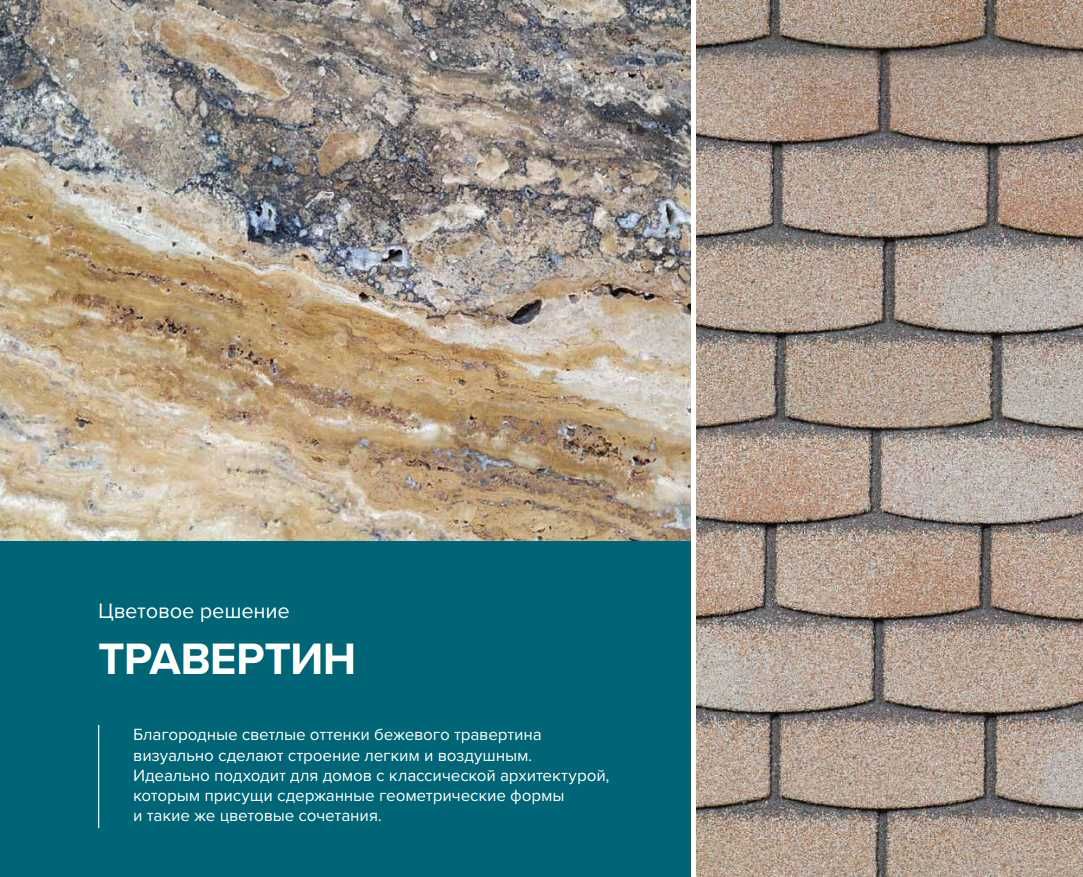 Фасадная плитка битумная. Коллекция КАМЕНЬ