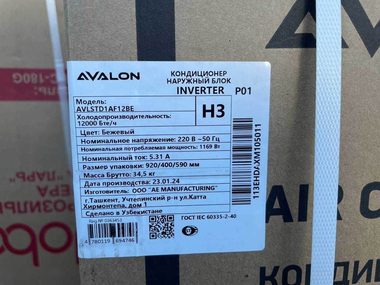 Кондиционер Avalon AVL-12HQ\BE Wi-Fi inverter