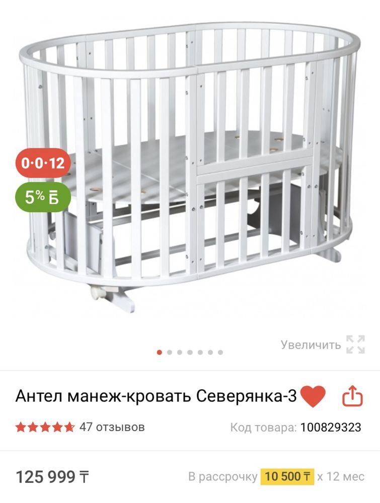 Манеж детский 0-5 жасқа