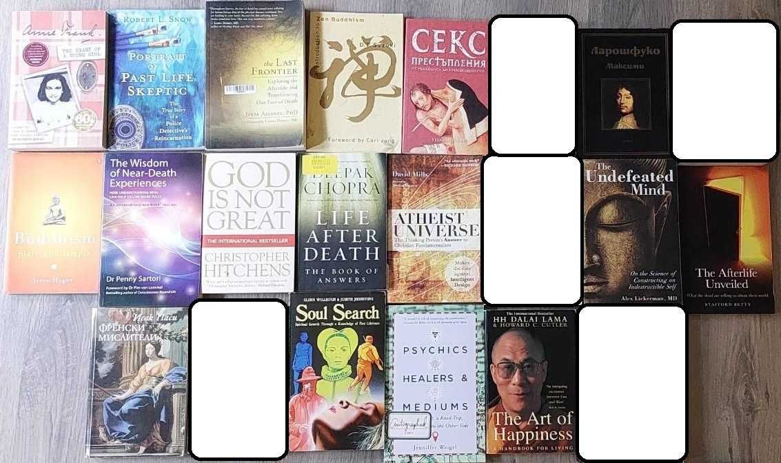 Книги - философия, религии, метафизика, духовност, източна мъдрост