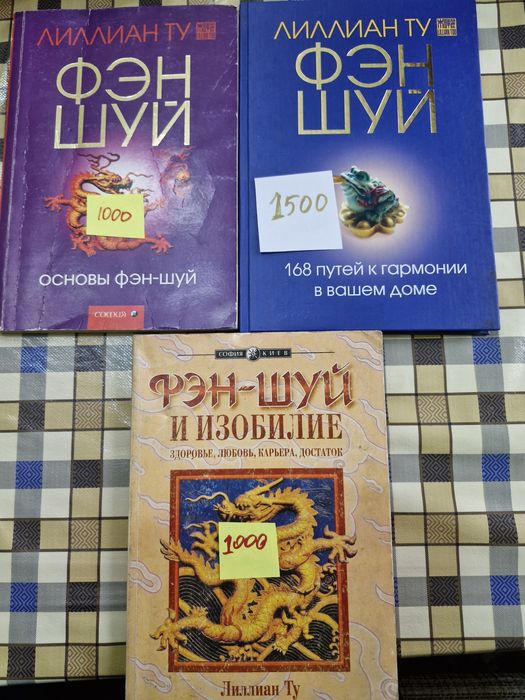 Книги по фэн шуй