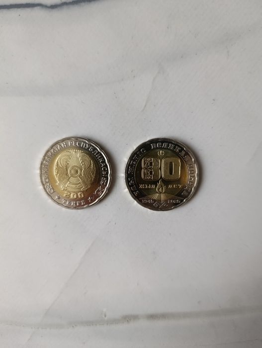 Продам две колекционные монеты  победа 1945года