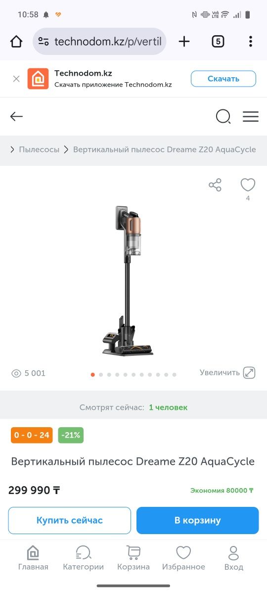 Пылесос Dreame Z20 новый
