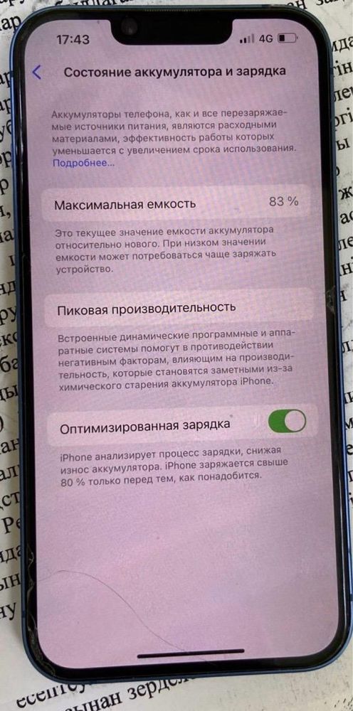 iPhone 13 в синем цвете